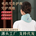 Electric Wormwood Neck Wrap Heat  Comfort